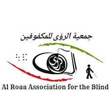 جمعية الرؤى للمكفوفين